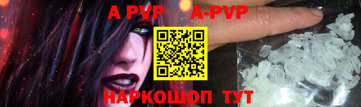 Богородицк  APVP СК КРИС  A PVP VHQ  A PVP VHQ  Вход с VPN 