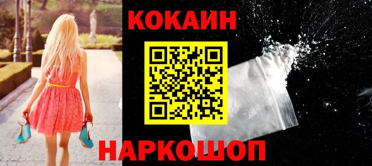 КОКАИН Боливия Богородицк