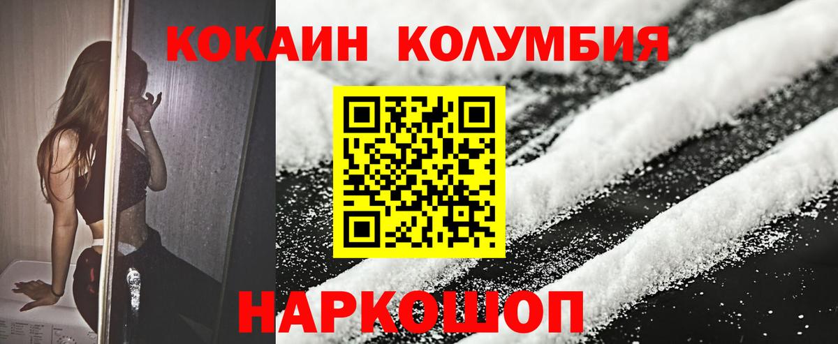 COCAIN Боливия  КОКАИН Эквадор  COCAIN  Вход с VPN  Богородицк 