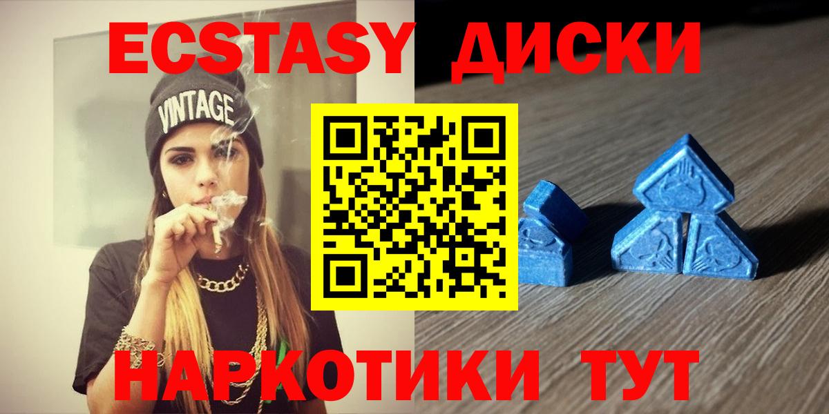 ЭКСТАЗИ 99%  Вход с VPN  Богородицк  ЭКСТАЗИ 300 mg 