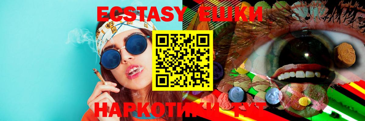 Ecstasy Cube Богородицк