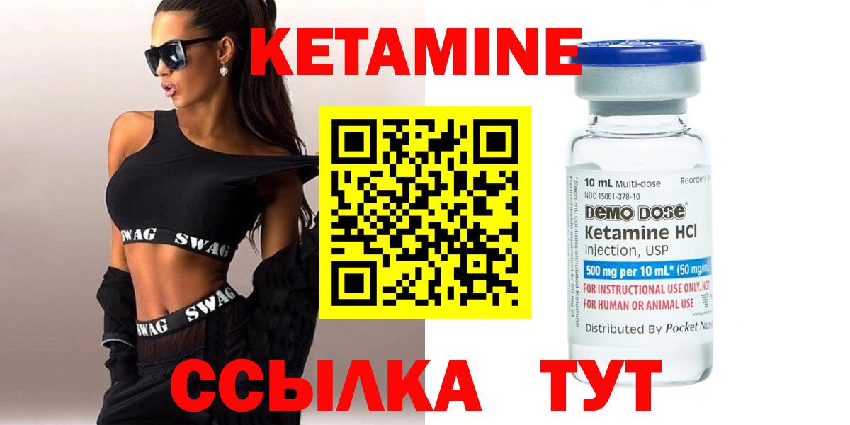     Кетамин ketamine  Кетамин VHQ  Вход с VPN  Богородицк 