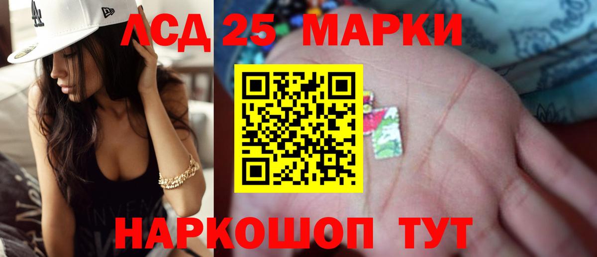 Лсд 25 экстази ecstasy Богородицк