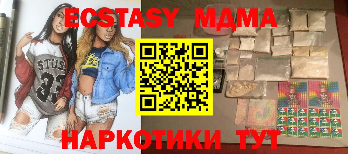 МДМА crystal Богородицк