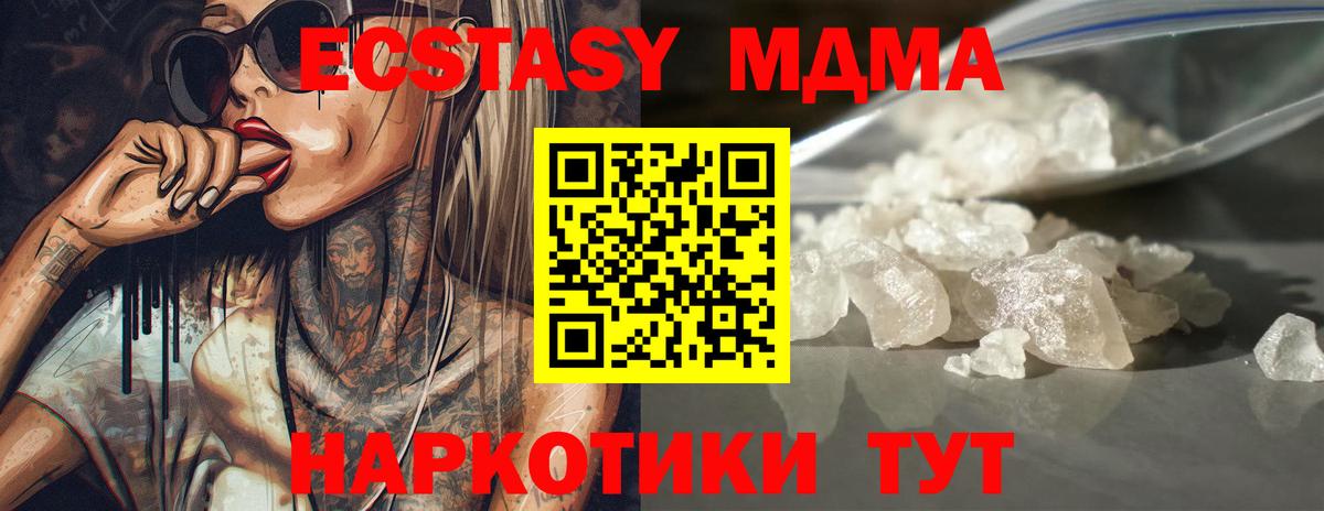Богородицк  MDMA молли  Вход с VPN 