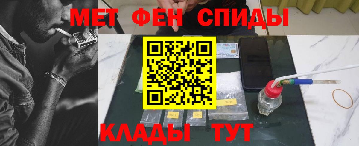 МЕТАМФЕТАМИН Декстрометамфетамин 99.9%  МЕТАМФЕТАМИН  Богородицк  Вход с VPN 