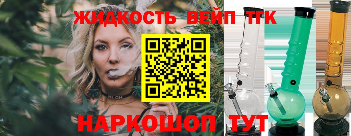Дистиллят ТГК гашишное масло  Вход с VPN  Богородицк 